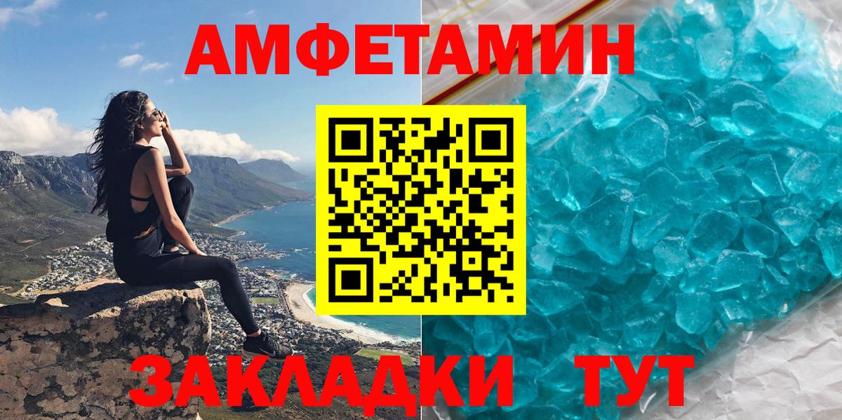Азов  Amphetamine  Amphetamine  Вход с VPN  Амфетамин Premium 