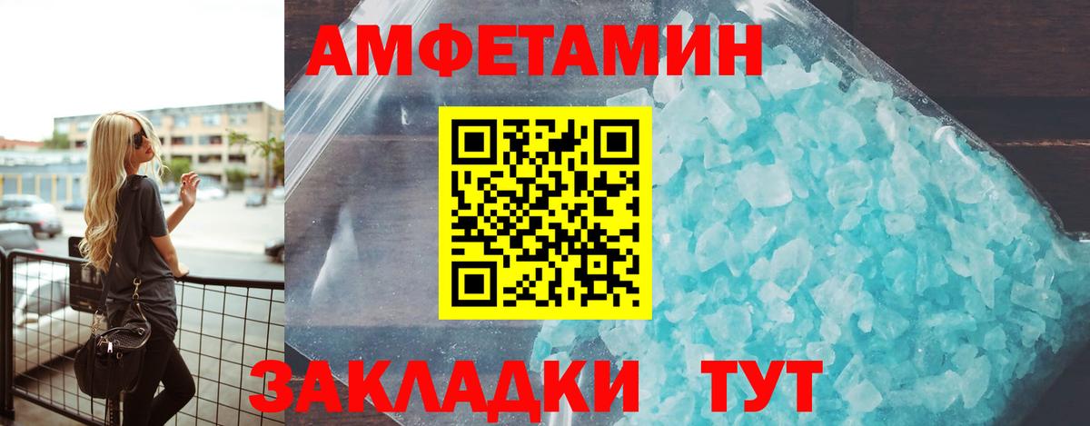 АМФЕТАМИН 97% Азов