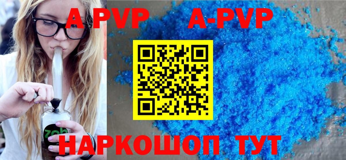 Alpha-PVP Crystall Азов