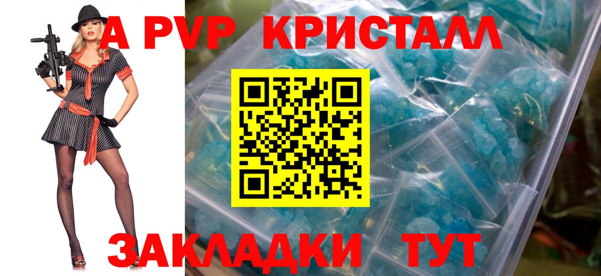 Азов  Alfa_PVP мука  Alfa_PVP кристаллы  Alfa_PVP Crystall  Вход с VPN 