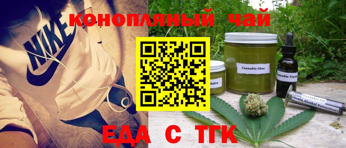 Cannafood марихуана Азов