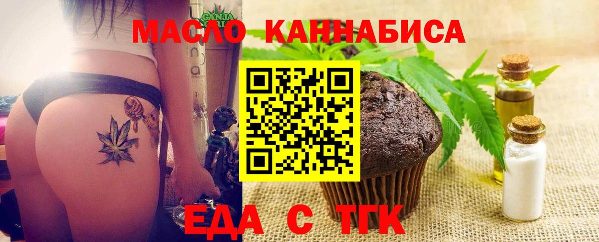 Азов  Cannafood конопля  Вход с VPN 