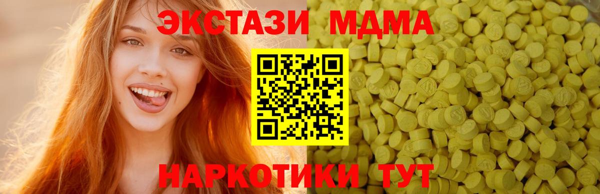 купить наркотики цена  ЭКСТАЗИ 99%  ЭКСТАЗИ Дубай  Вход с VPN  Азов 