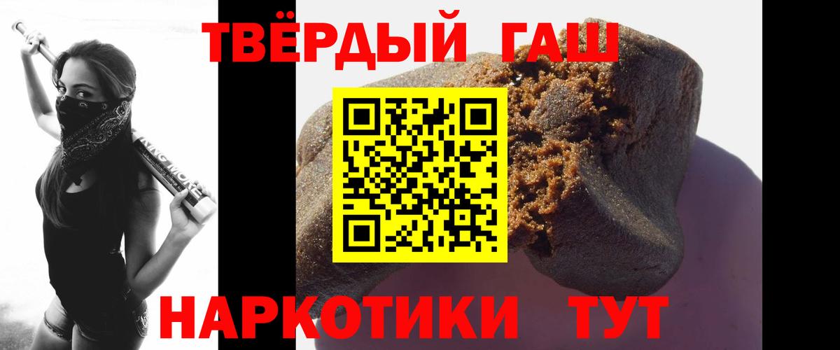 Гашиш  Вход с VPN  ГАШИШ Ice-O-Lator  Азов  Гашиш индика сатива 