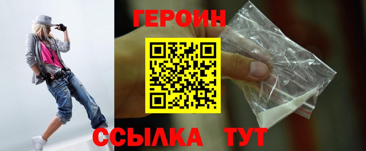 Азов  ГЕРОИН гречка  Вход с VPN 