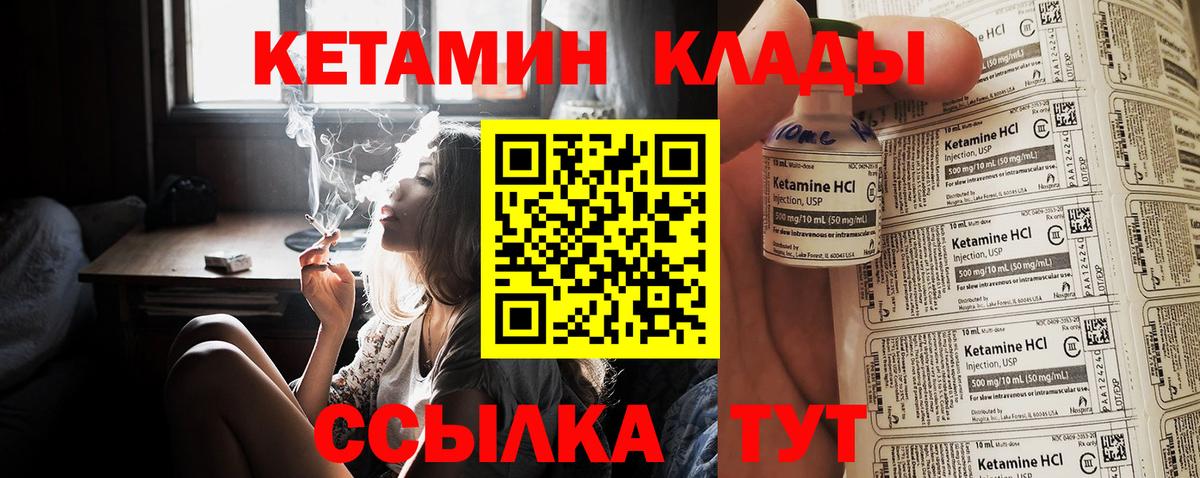 Азов  КЕТАМИН VHQ  Вход с VPN  Кетамин VHQ 