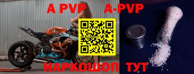 ALPHA PVP Бузулук
