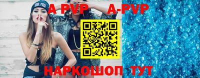 ALPHA PVP Бузулук