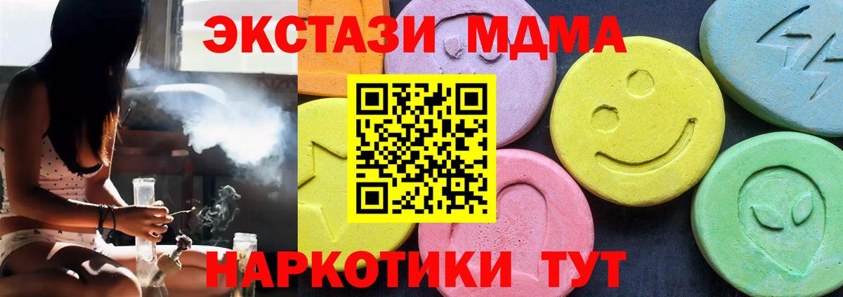 МДМА кристаллы  Вход с VPN  Азов 