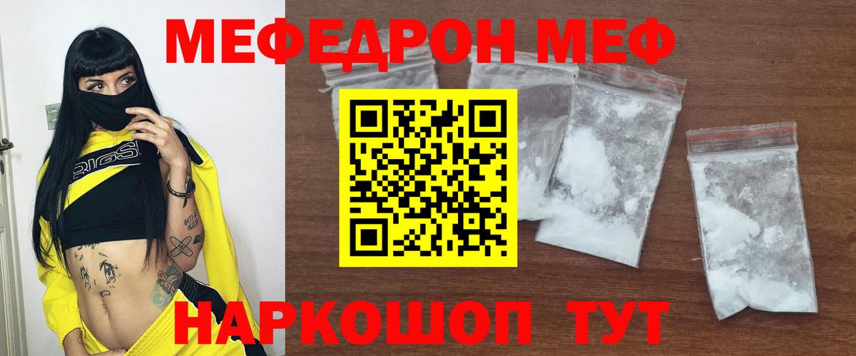 Азов  МЯУ-МЯУ мука  МЕФ  Вход с VPN 