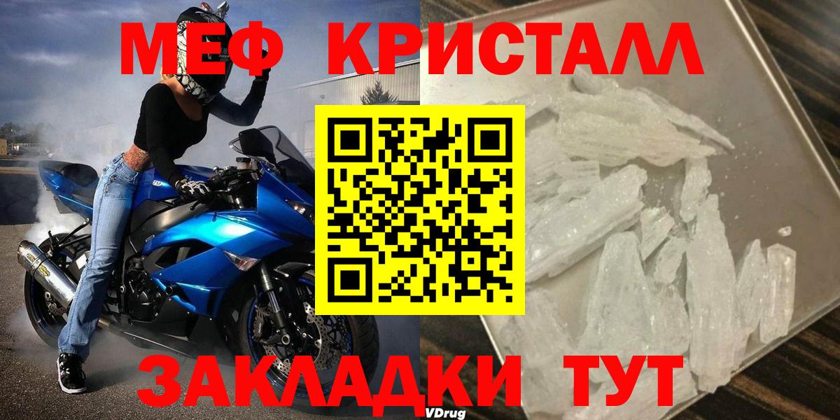 Меф мяу мяу Азов