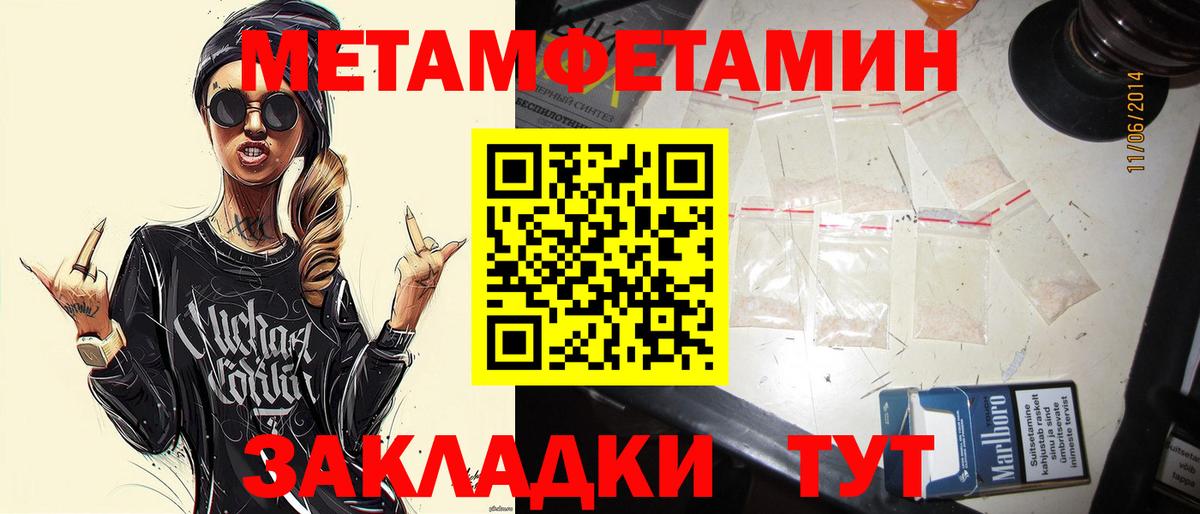 Первитин витя Азов